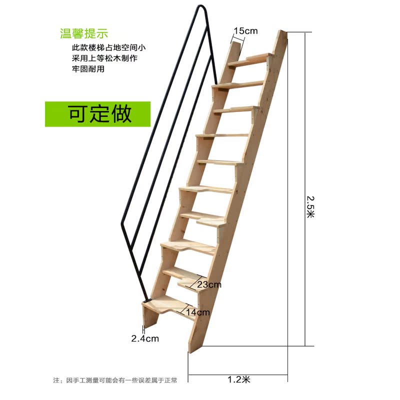 松木楼梯